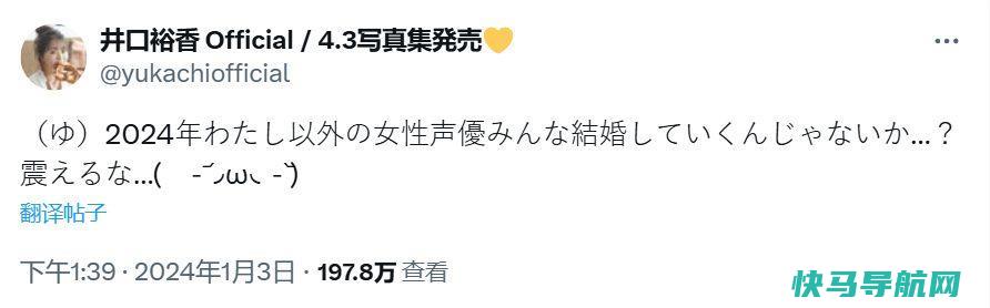 声优界最强body井口裕香婚纱照公开男伴是狼叔？