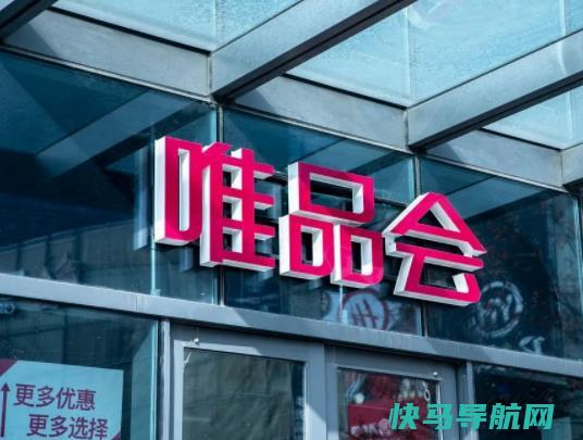 唯品会会员多少钱一年？唯品会vip买1得9真的假的
